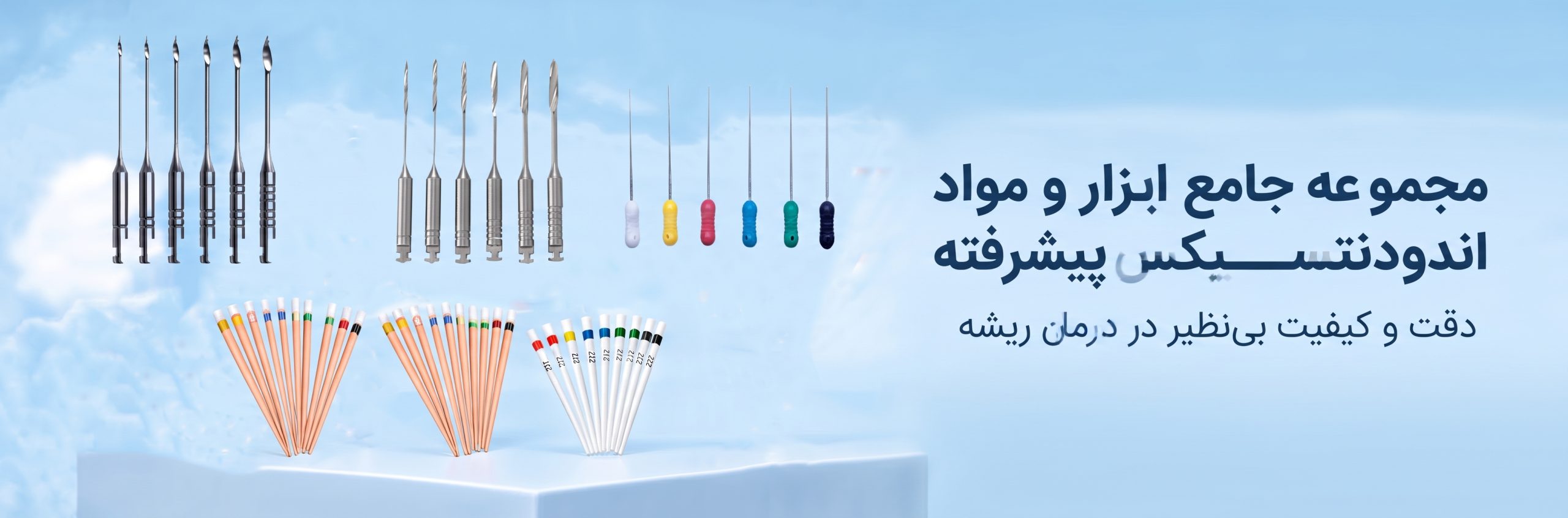 لوازم مصرفی دندانپزشکی