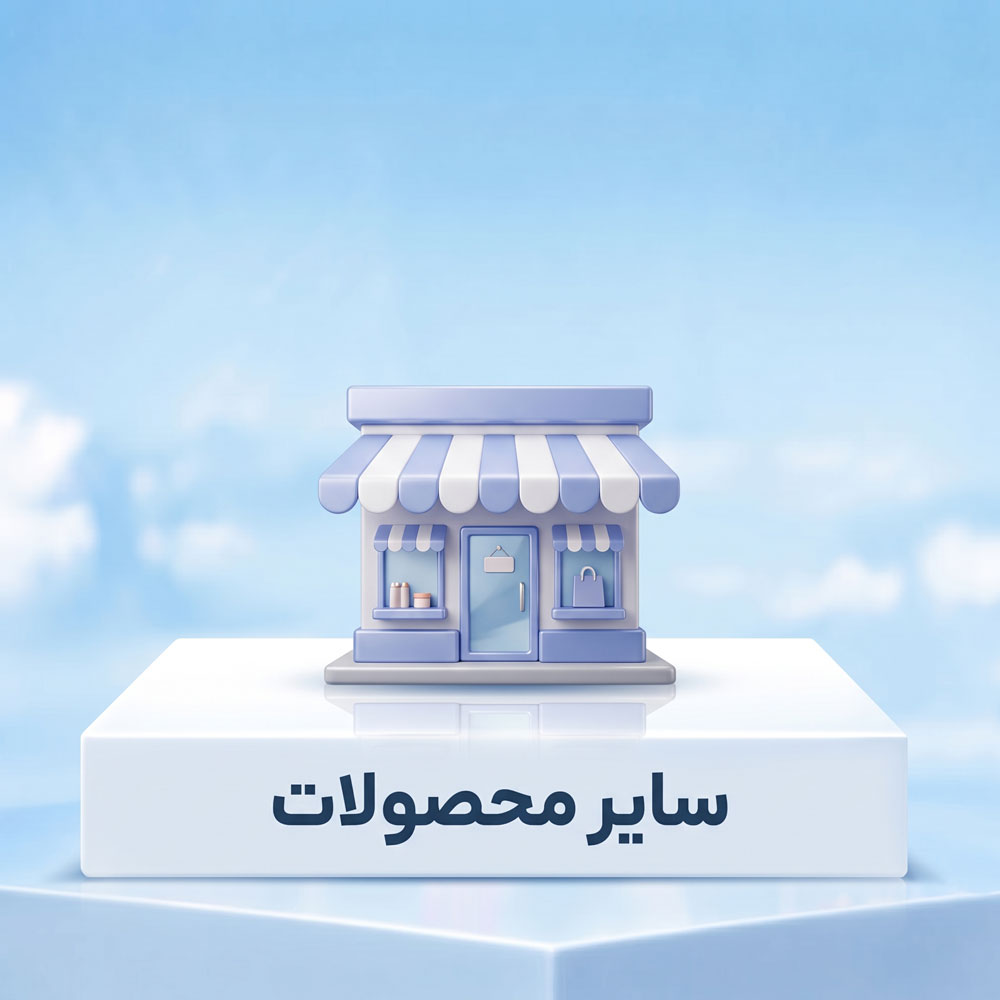 فروشگاه