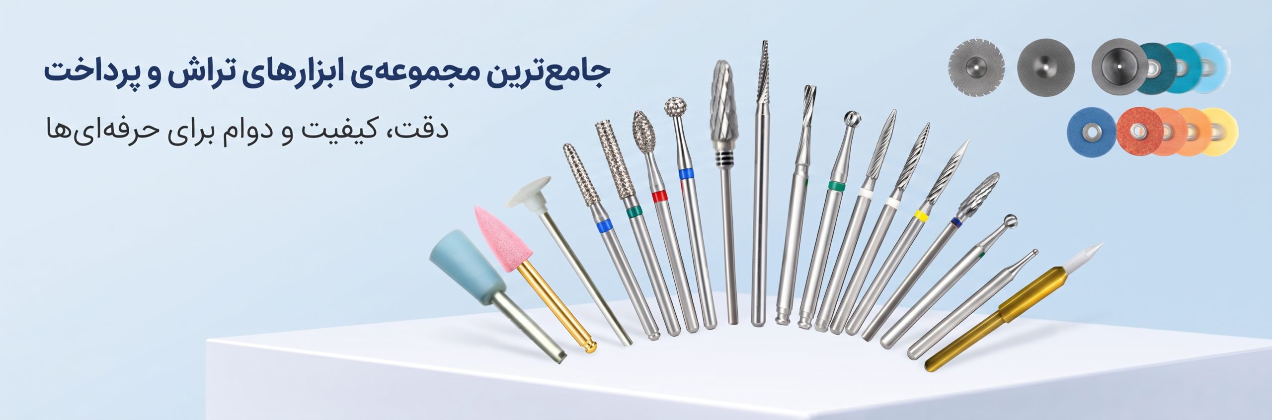 لوازم مصرفی دندانپزشکی